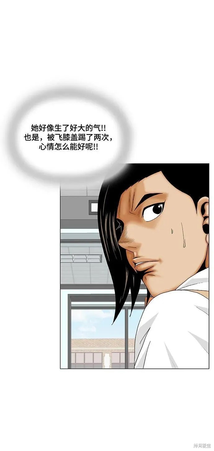 最强传说姜海孝 第169话 第34页