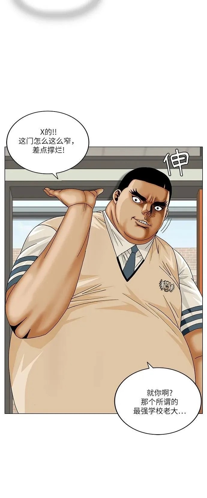 最强传说姜海孝 第169话 第44页
