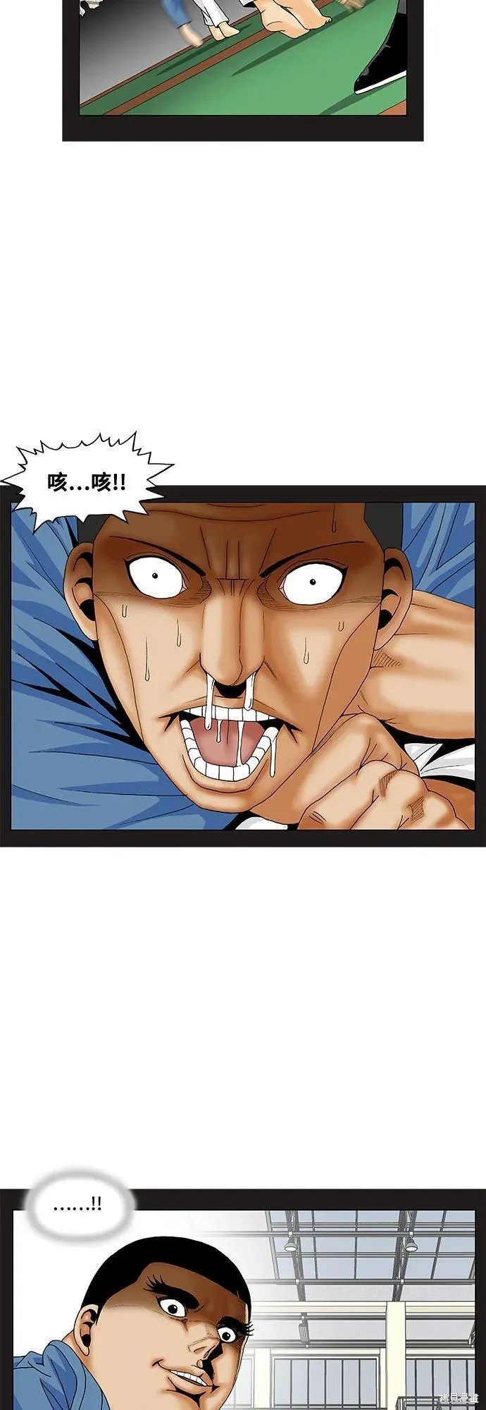 最强传说姜海孝 第170话 第29页