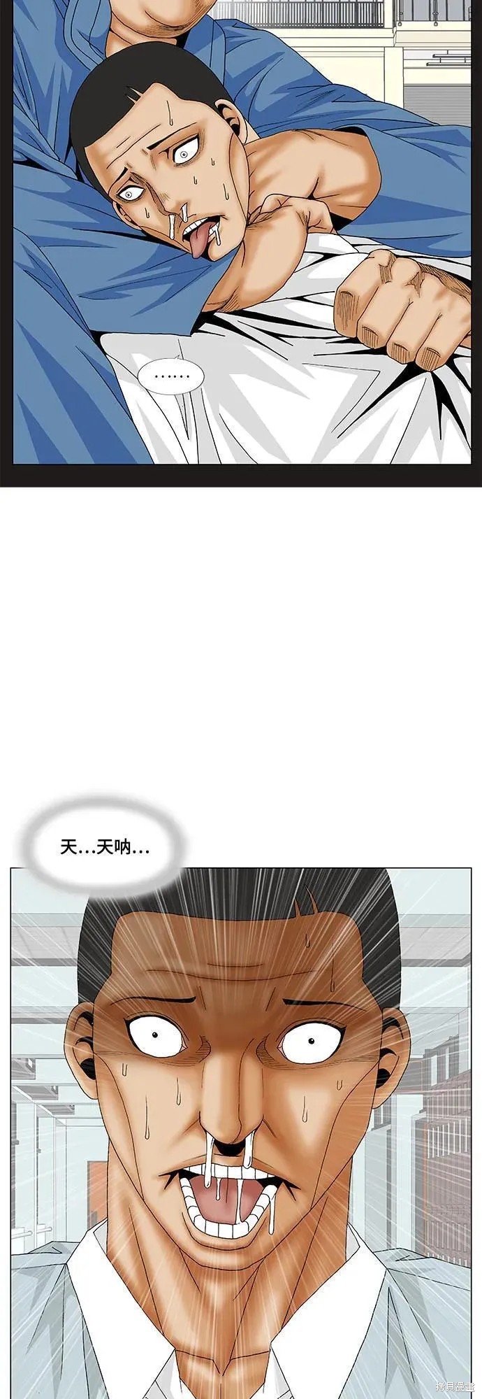 最强传说姜海孝 第170话 第30页