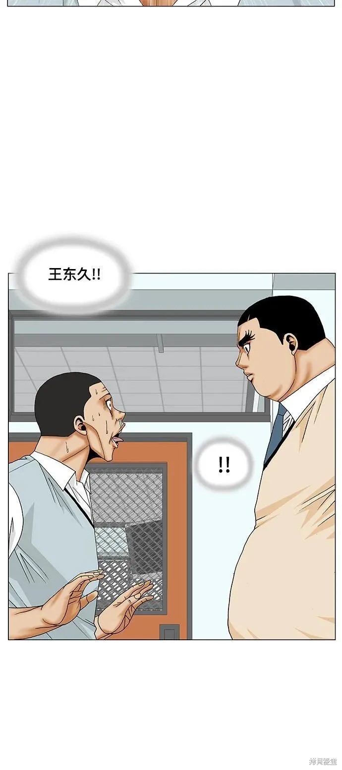 最强传说姜海孝 第170话 第31页