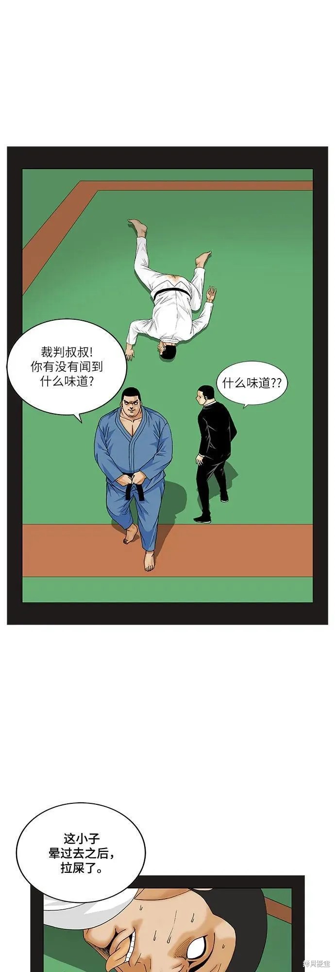 最强传说姜海孝 第170话 第45页