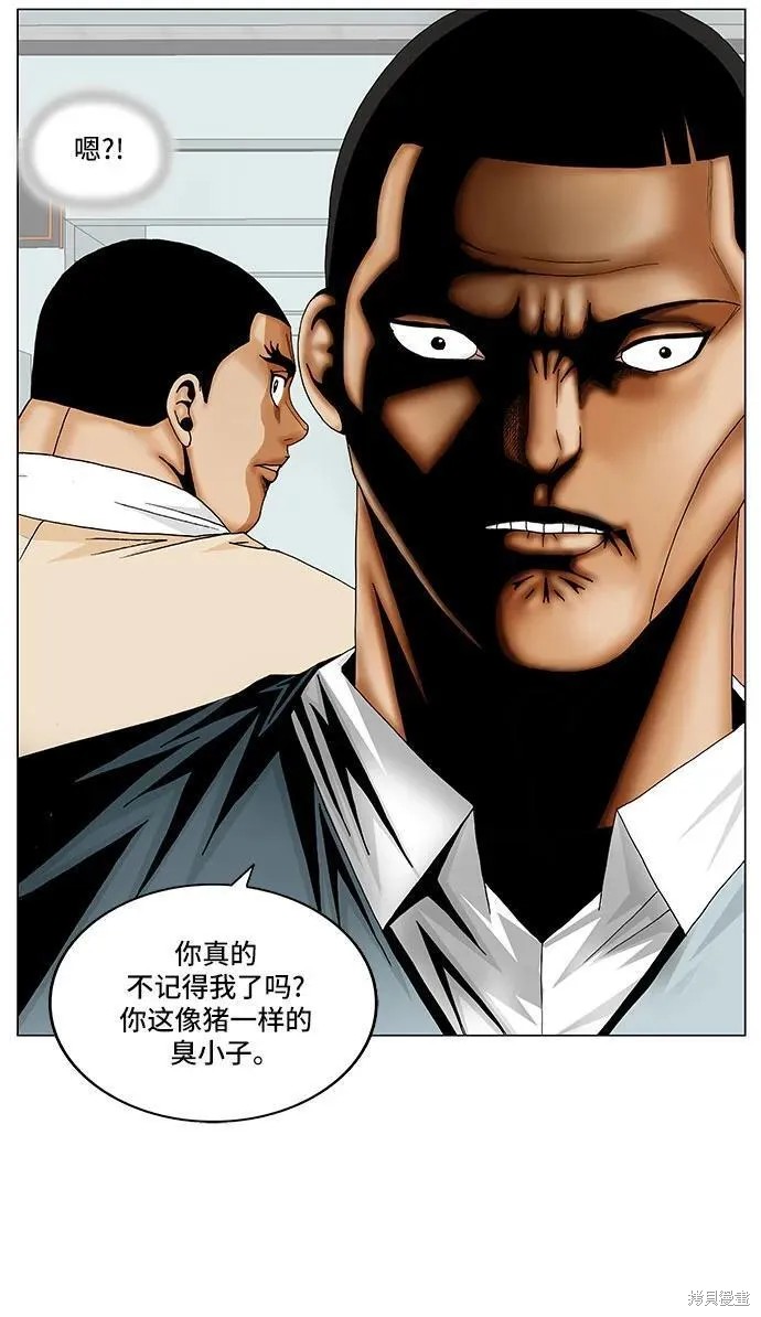 最强传说姜海孝 第171话 第3页