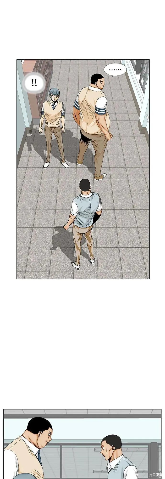 最强传说姜海孝 第171话 第4页