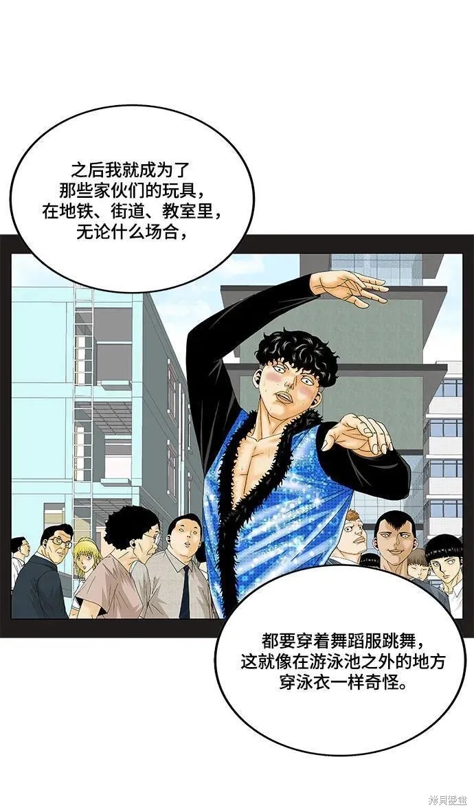 最强传说姜海孝 第172话 第16页