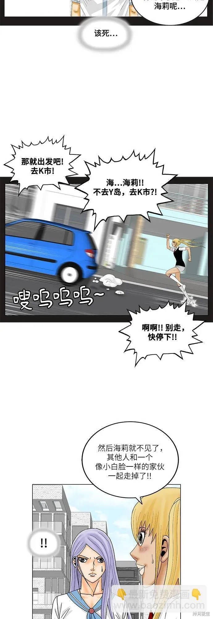 最强传说姜海孝 第172话 第30页