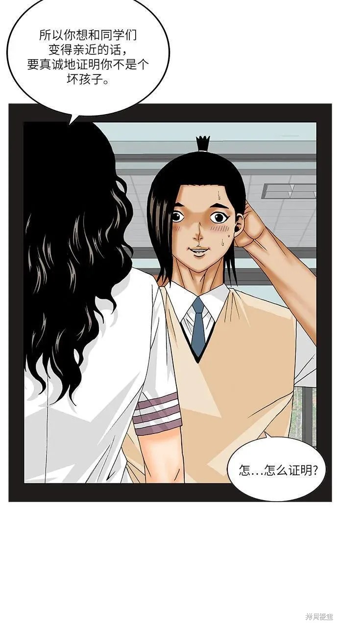 最强传说姜海孝 第172话 第39页