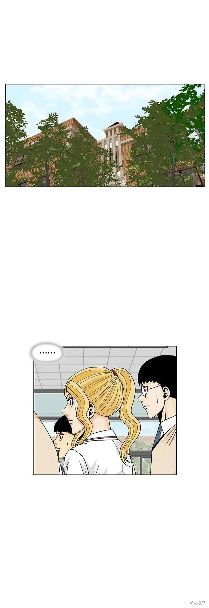 最强传说姜海孝 第172话 第5页