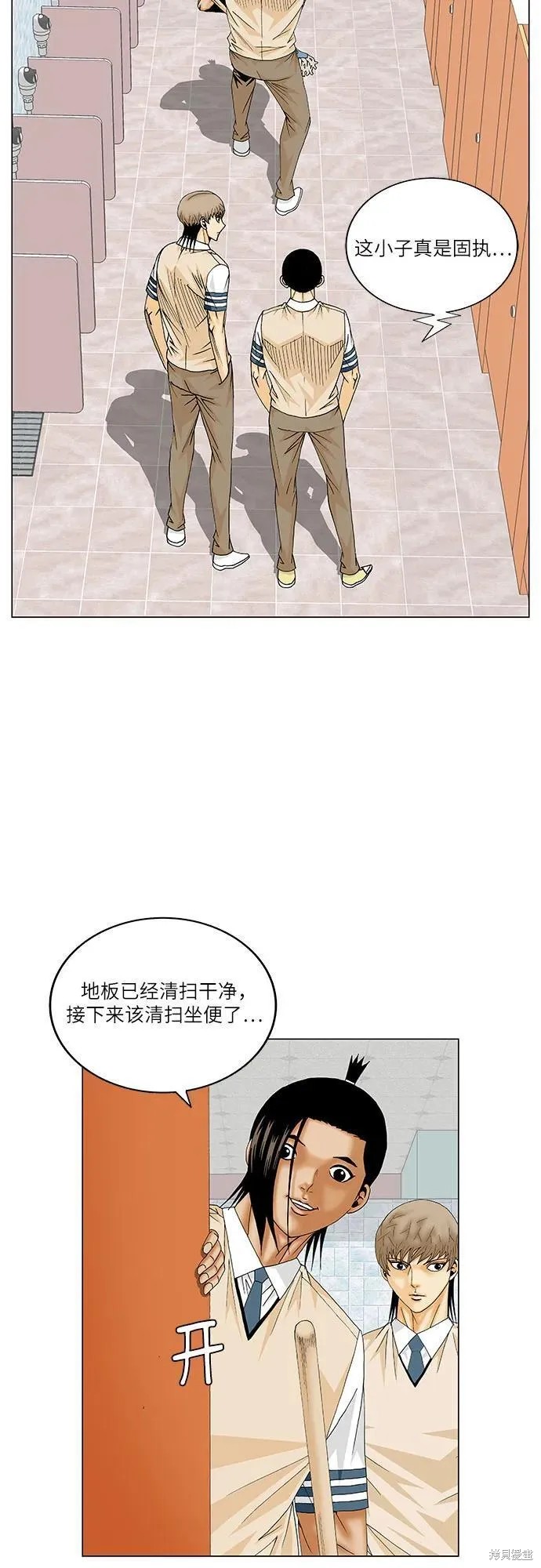 最强传说姜海孝 第172话 第42页