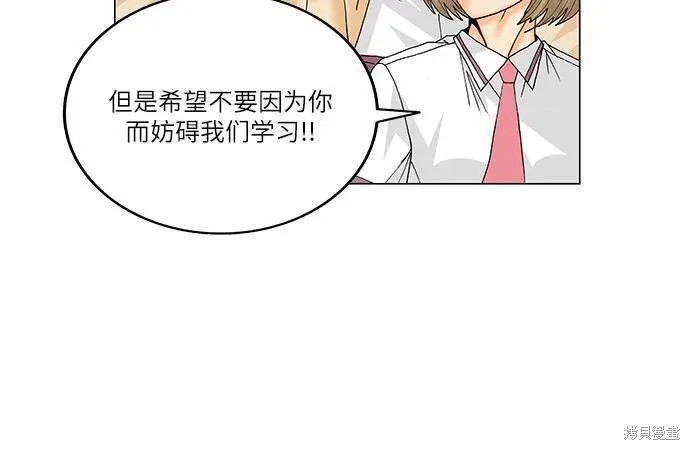 最强传说姜海孝 第172话 第8页