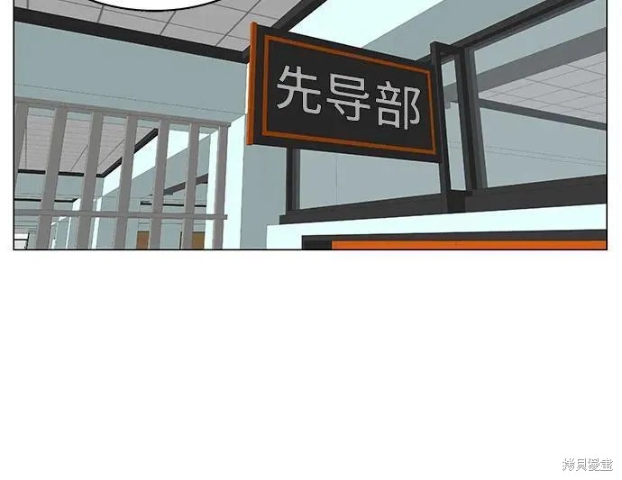 最强传说姜海孝 第173话 第34页