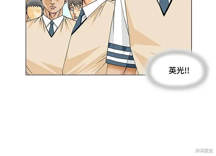 最强传说姜海孝 第173话 第10页