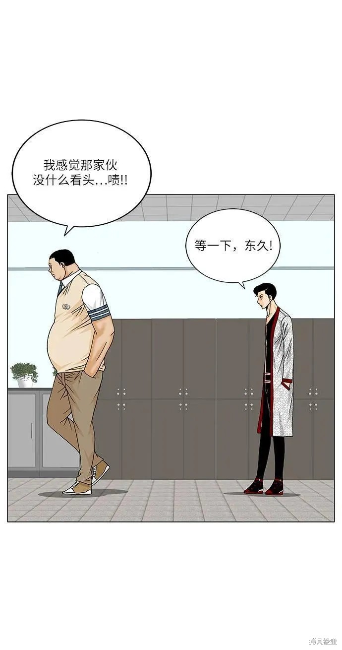 最强传说姜海孝 第174话 第30页