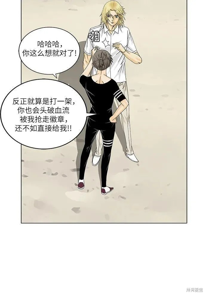 最强传说姜海孝 第174话 第7页