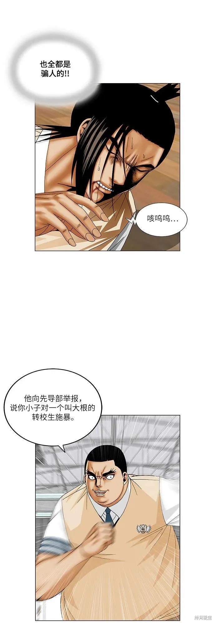 最强传说姜海孝 第175话 第16页