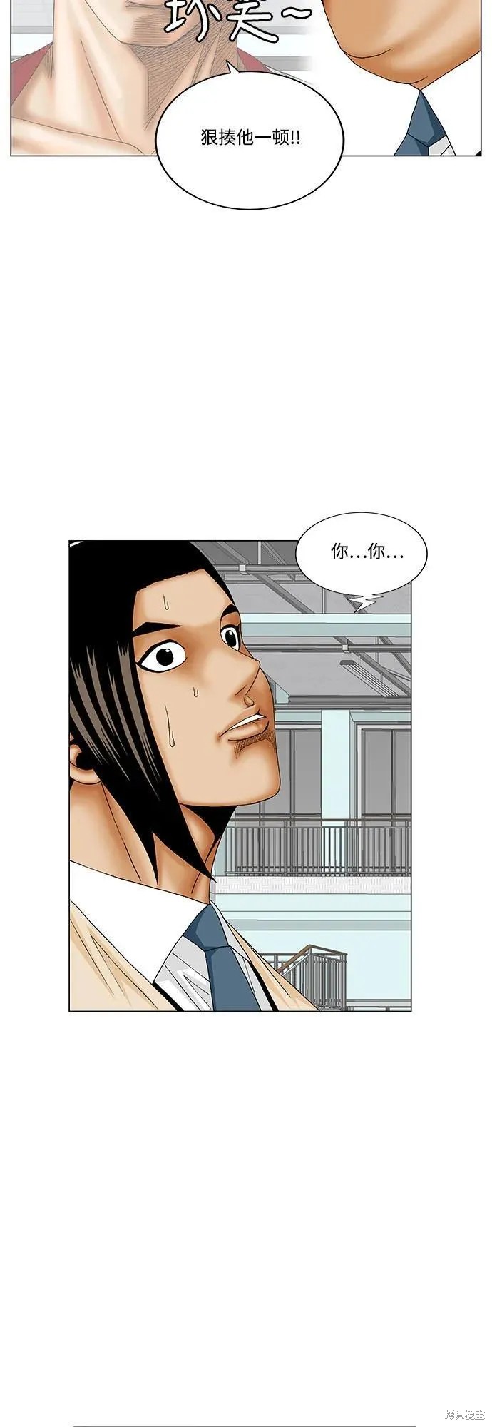 最强传说姜海孝 第175话 第5页
