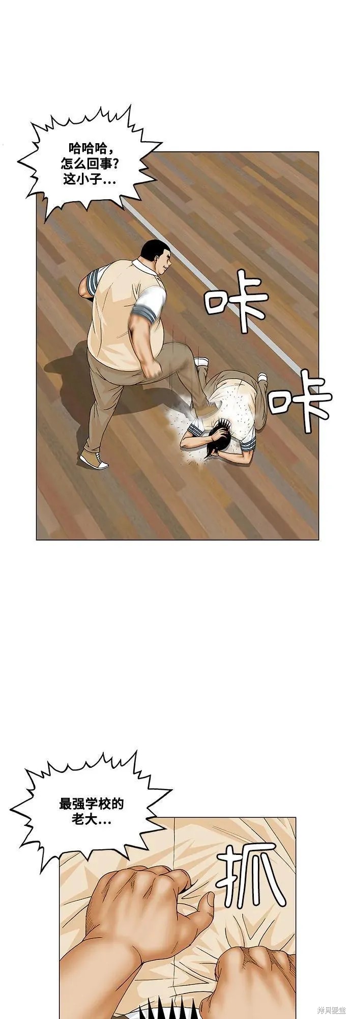 最强传说姜海孝 第175话 第42页