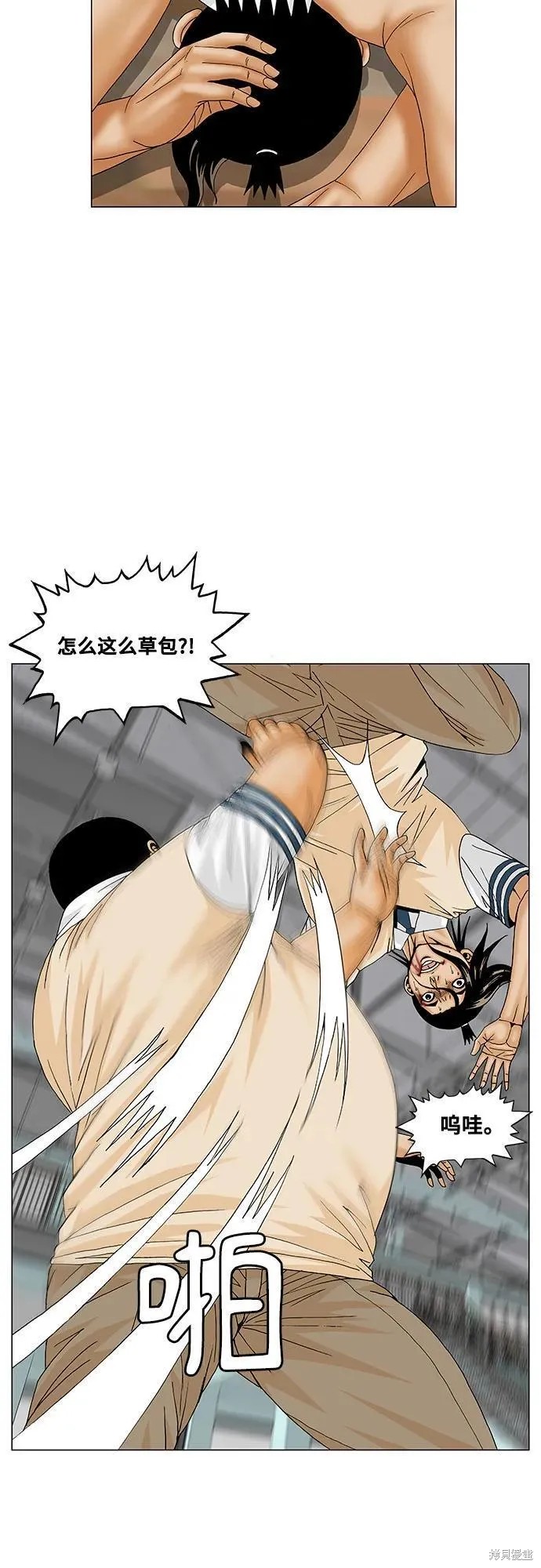 最强传说姜海孝 第175话 第43页