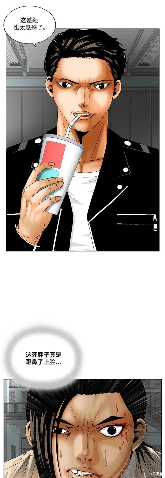 最强传说姜海孝 第176话 第2页