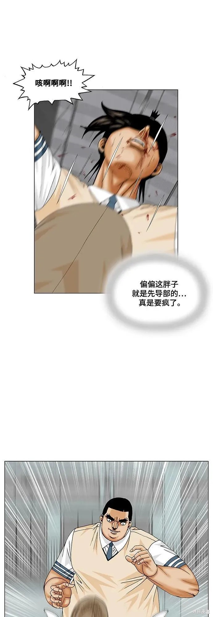最强传说姜海孝 第176话 第23页