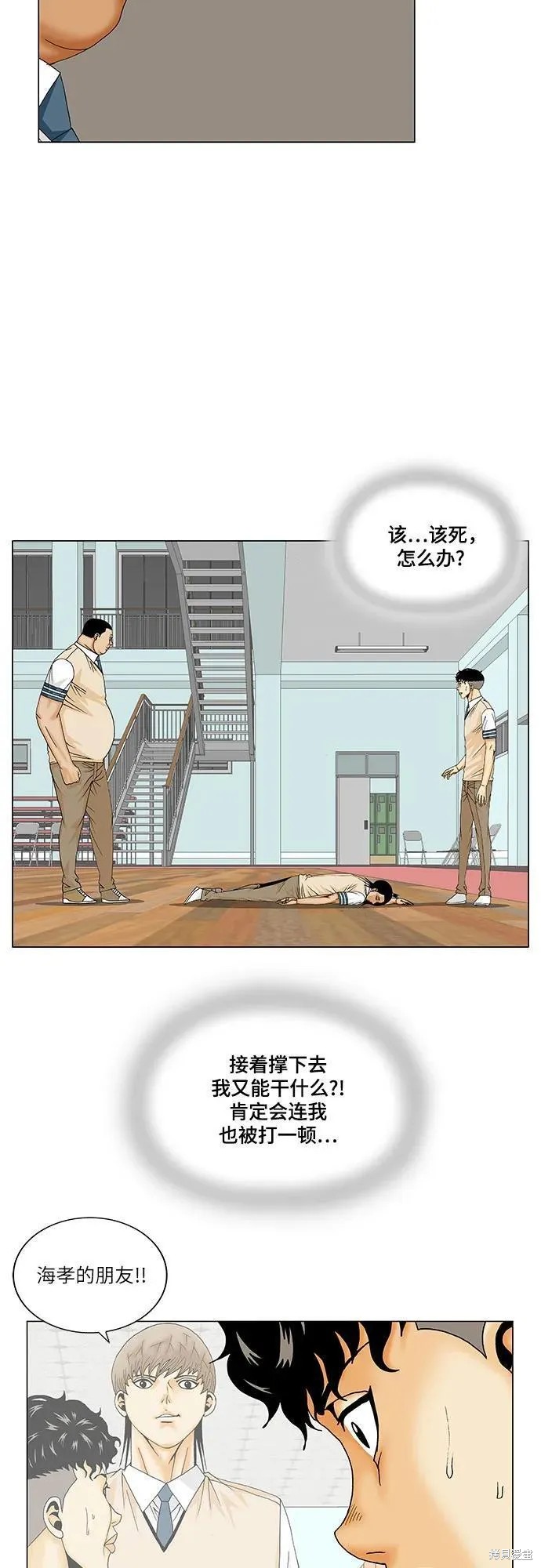最强传说姜海孝 第176话 第36页