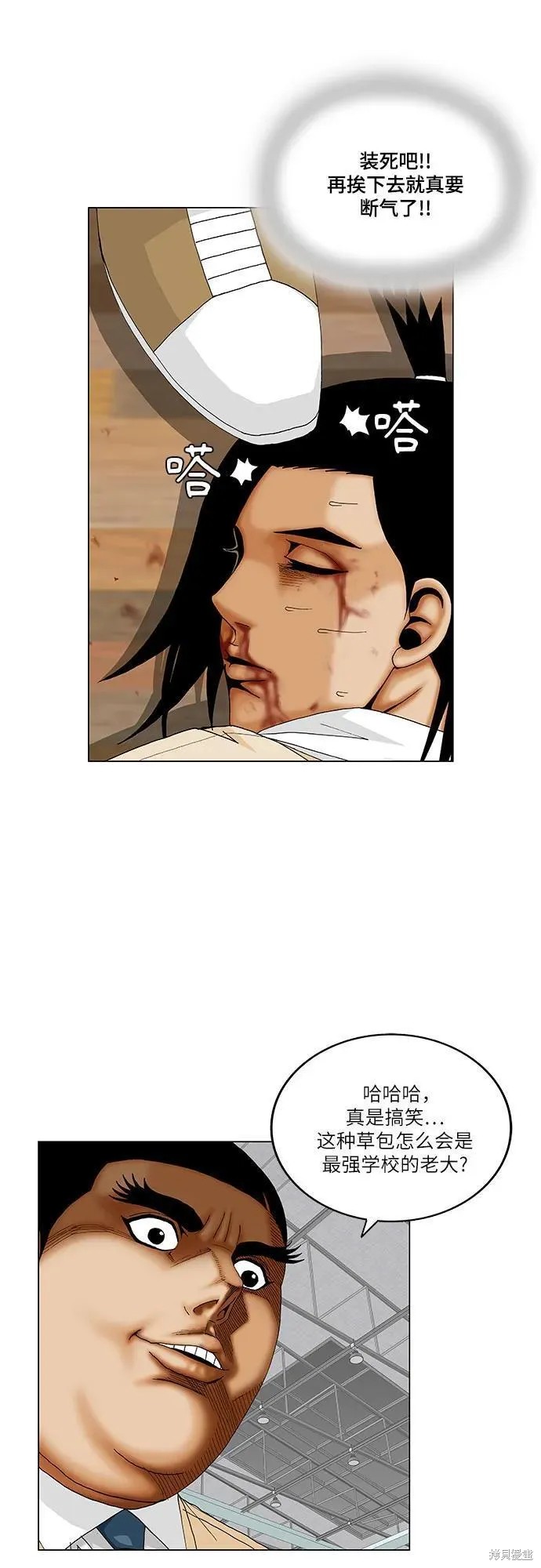 最强传说姜海孝 第176话 第39页