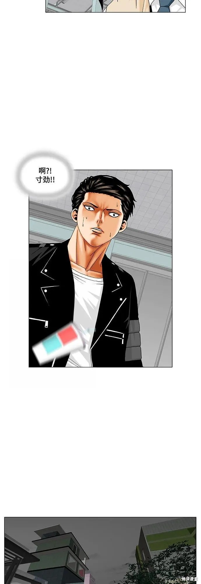 最强传说姜海孝 第176话 第9页