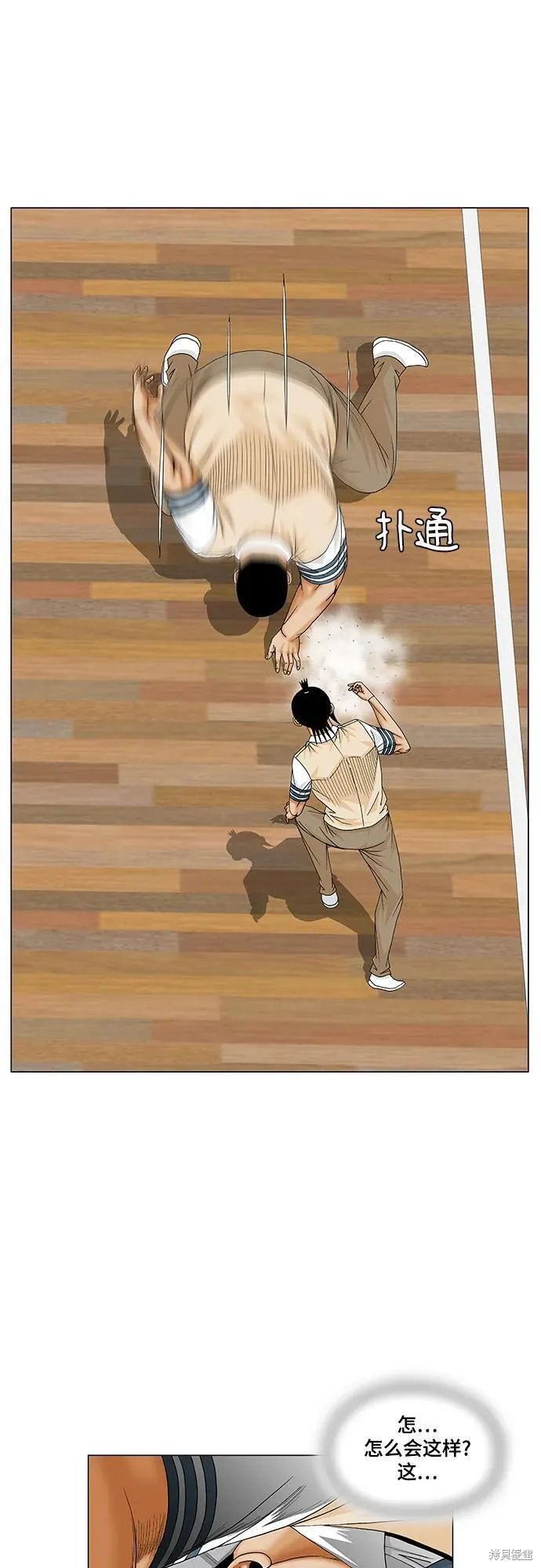 最强传说姜海孝 第177话 第16页