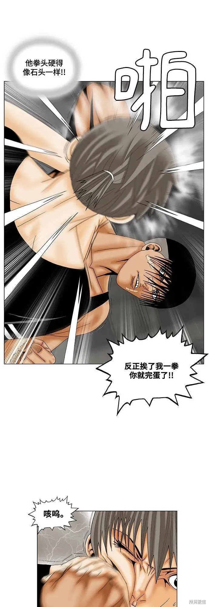 最强传说姜海孝 第177话 第36页