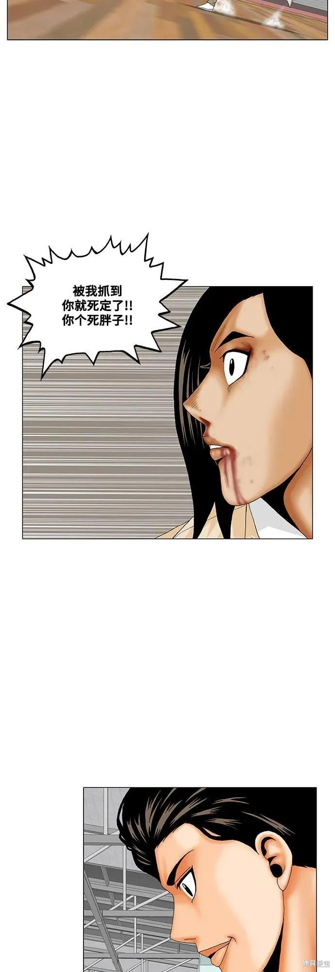 最强传说姜海孝 第177话 第38页