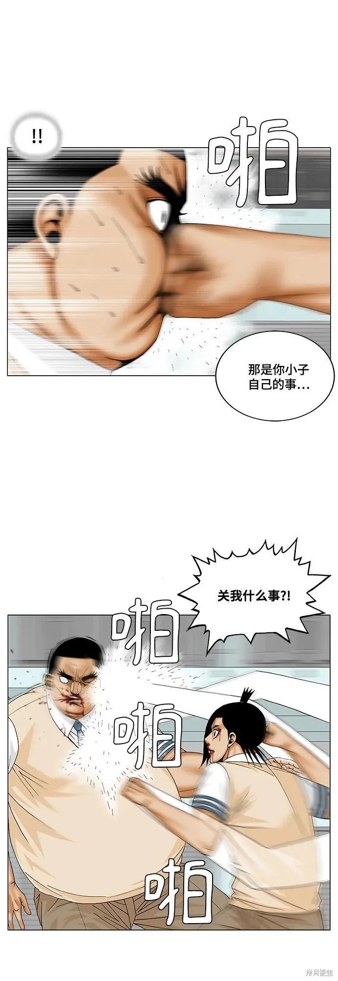 最强传说姜海孝 第177话 第9页