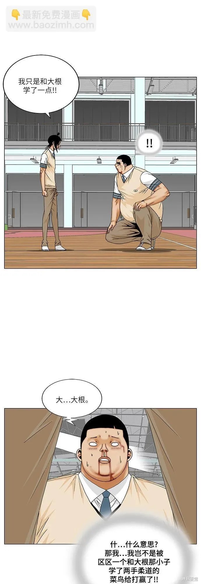 最强传说姜海孝 第178话 第16页