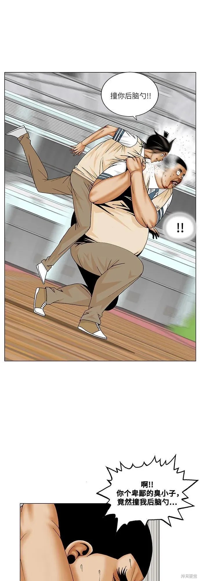 最强传说姜海孝 第178话 第32页
