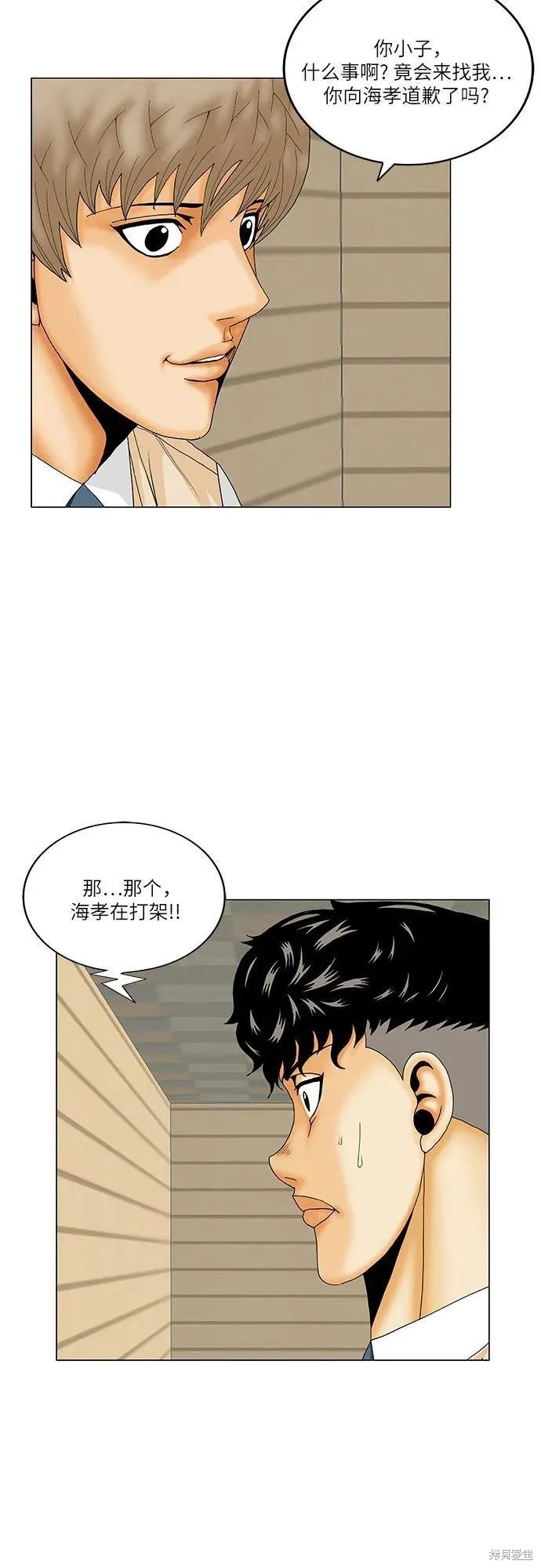 最强传说姜海孝 第178话 第41页