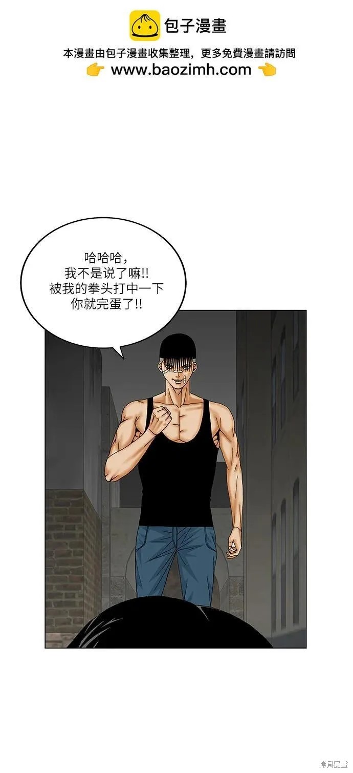 最强传说姜海孝 第179话 第15页