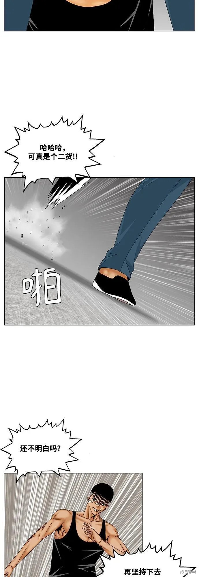 最强传说姜海孝 第179话 第18页