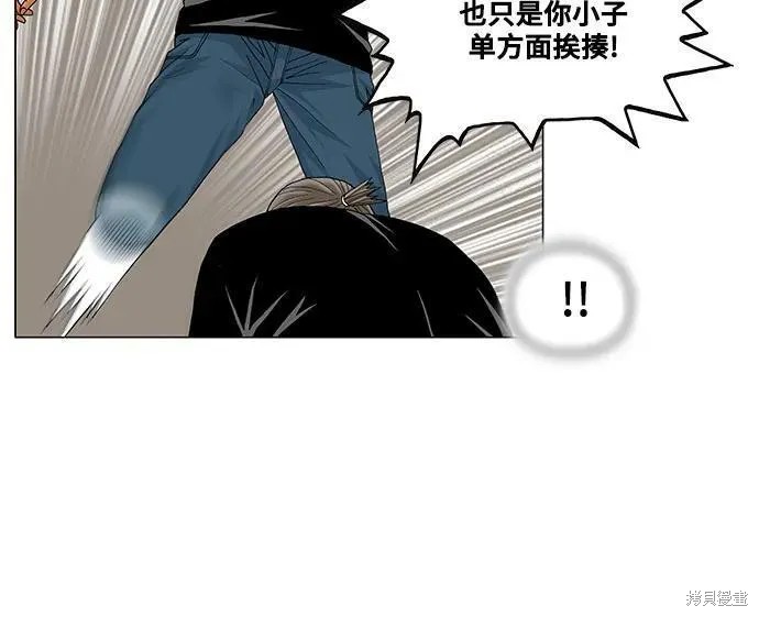 最强传说姜海孝 第179话 第19页