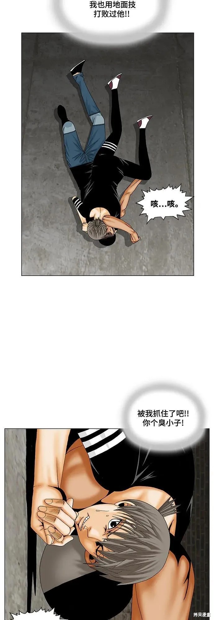 最强传说姜海孝 第179话 第25页