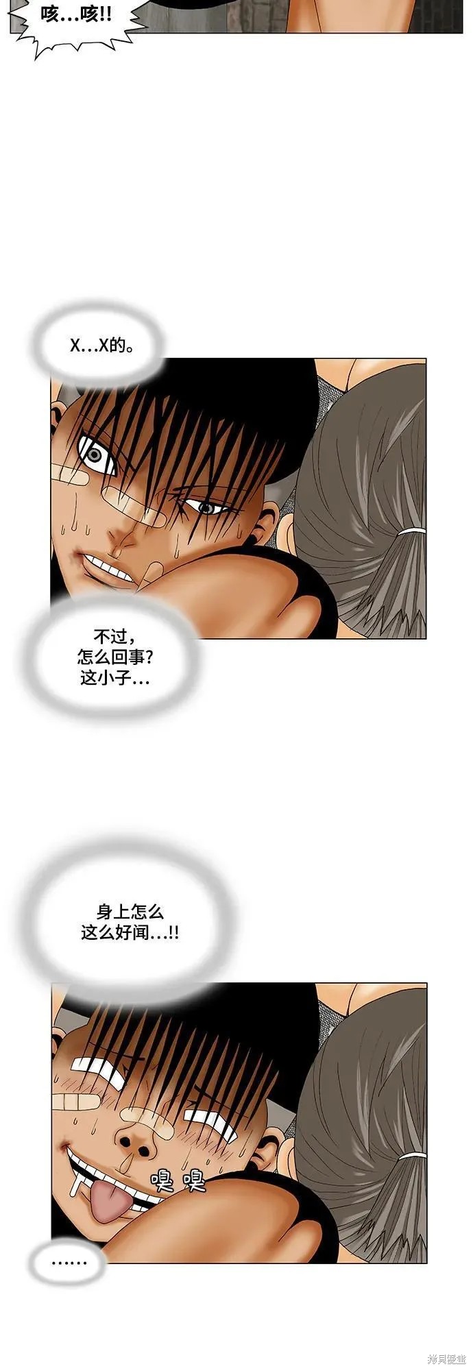 最强传说姜海孝 第179话 第26页