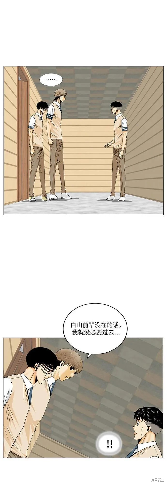 最强传说姜海孝 第179话 第4页
