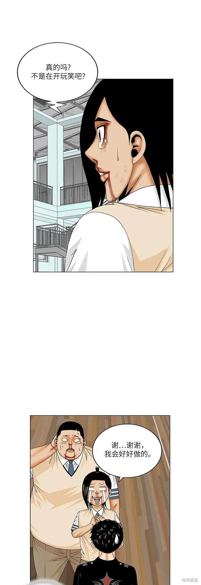 最强传说姜海孝 第179话 第32页