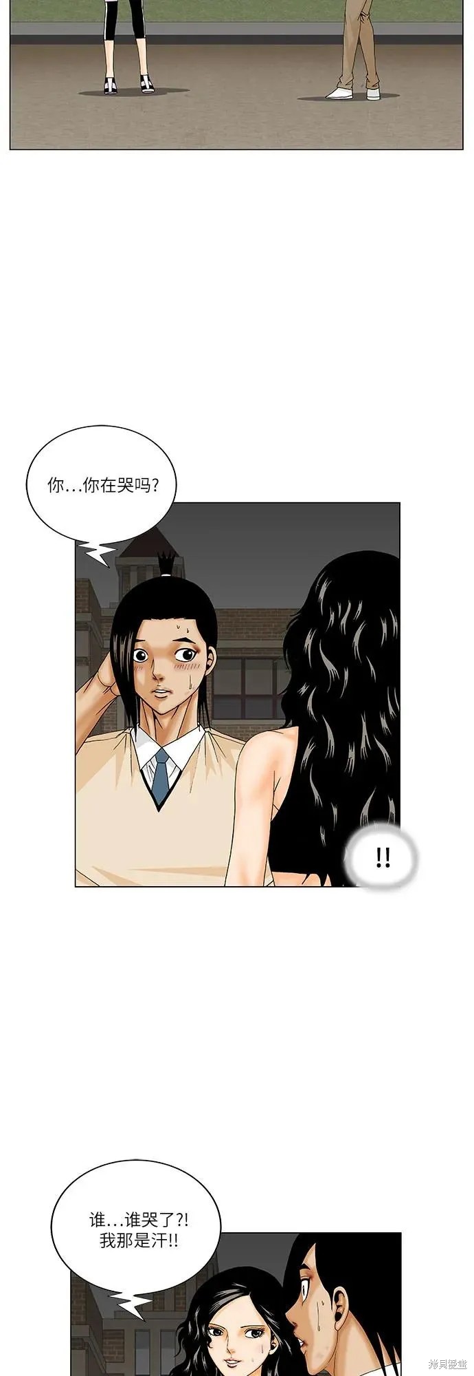 最强传说姜海孝 第180话 第22页