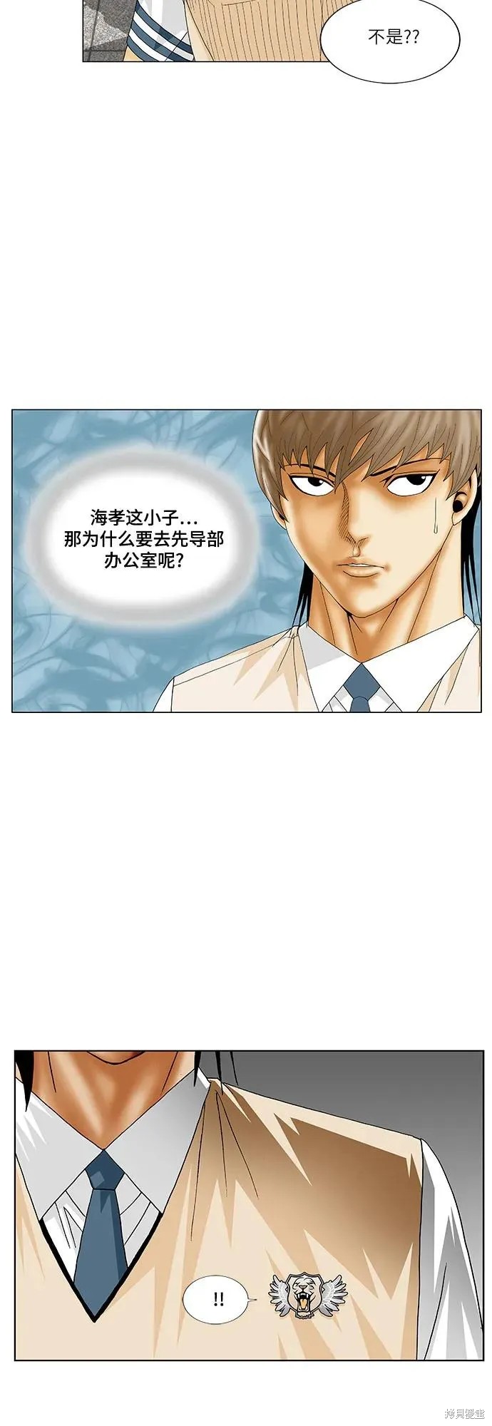 最强传说姜海孝 第180话 第41页