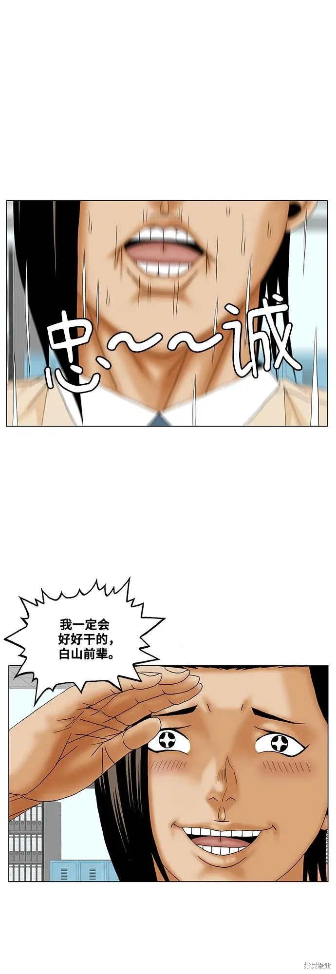最强传说姜海孝 第180话 第42页
