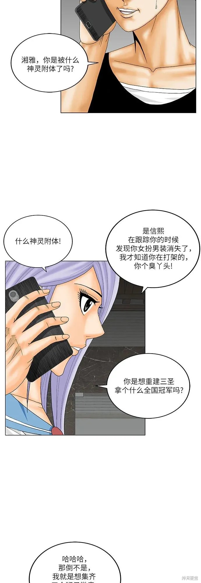 最强传说姜海孝 第180话 第10页