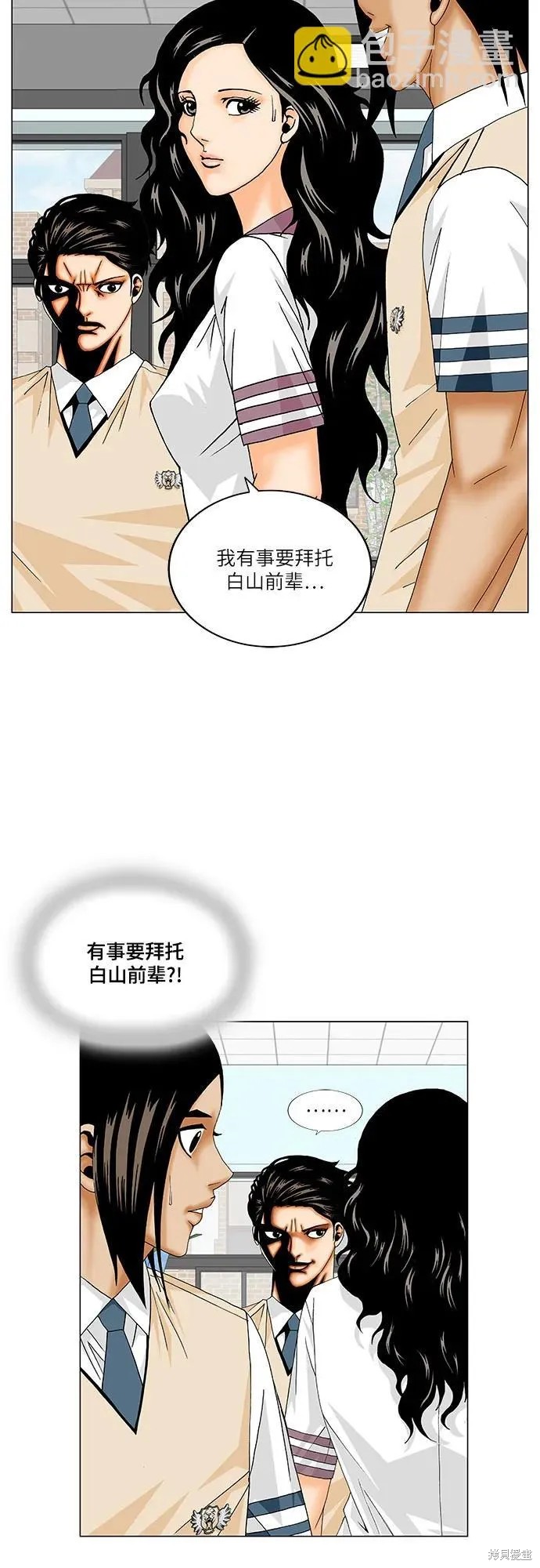 最强传说姜海孝 第181话 第18页