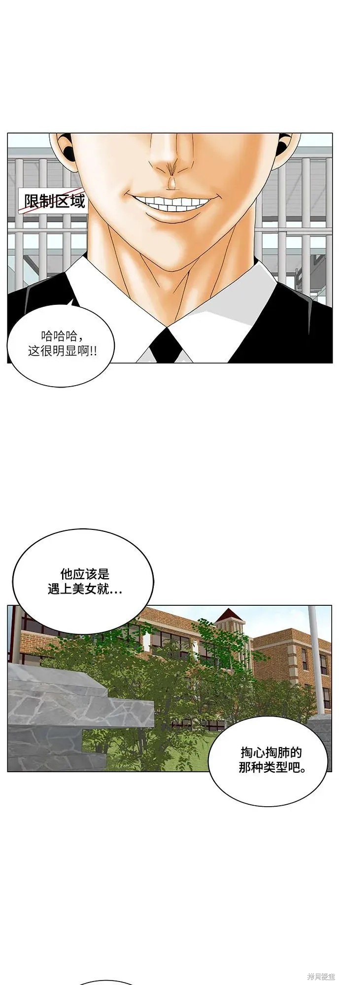 最强传说姜海孝 第181话 第40页