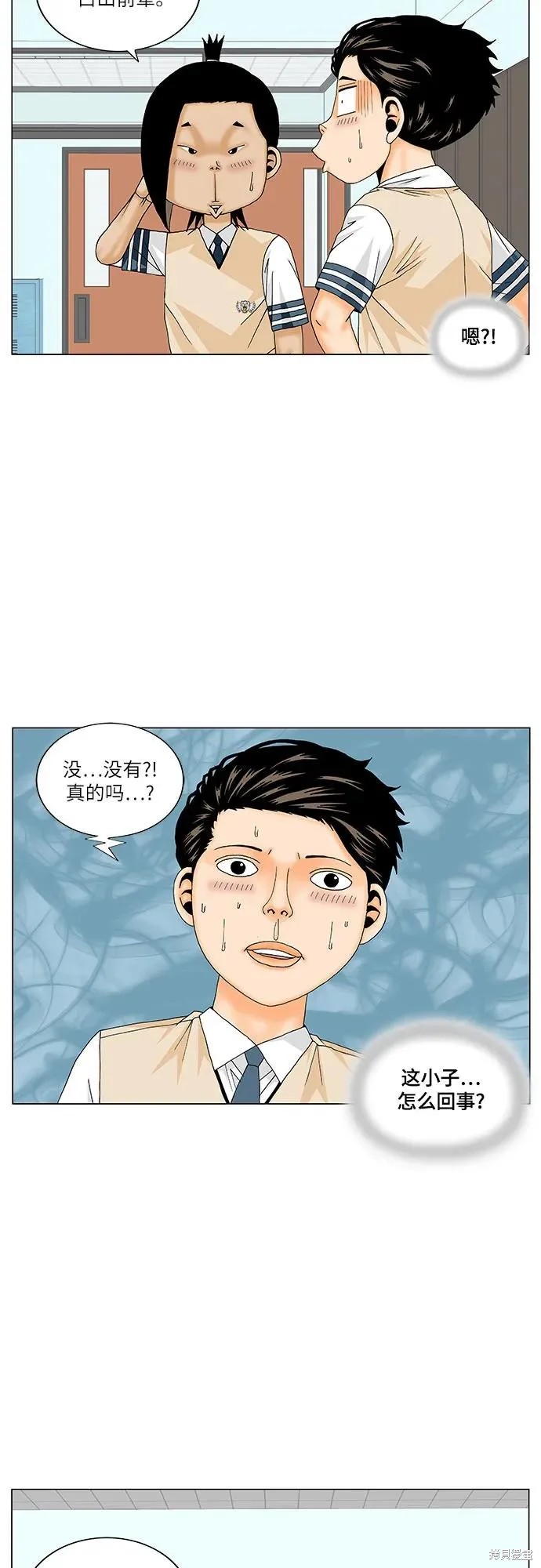 最强传说姜海孝 第181话 第10页