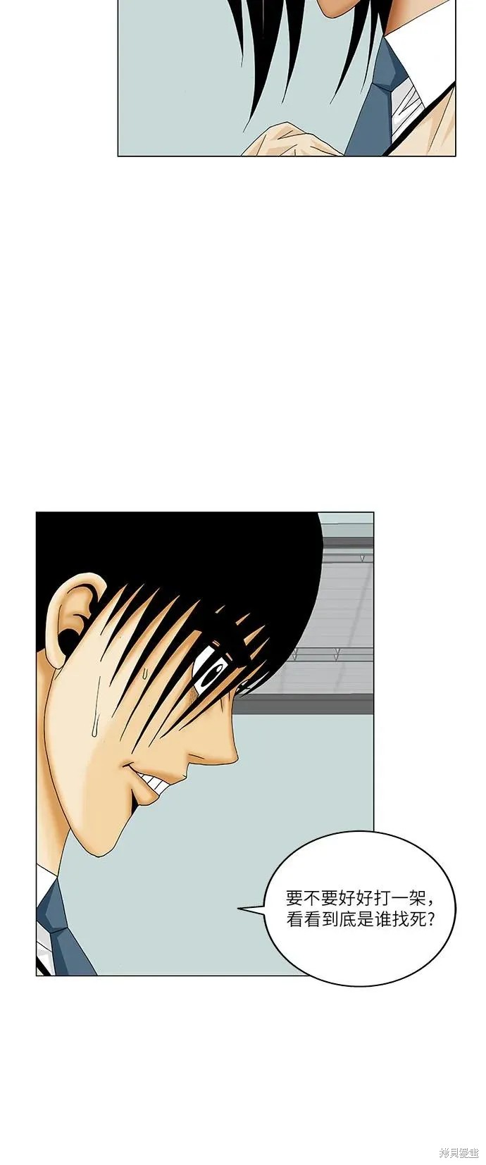最强传说姜海孝 第182话 第11页
