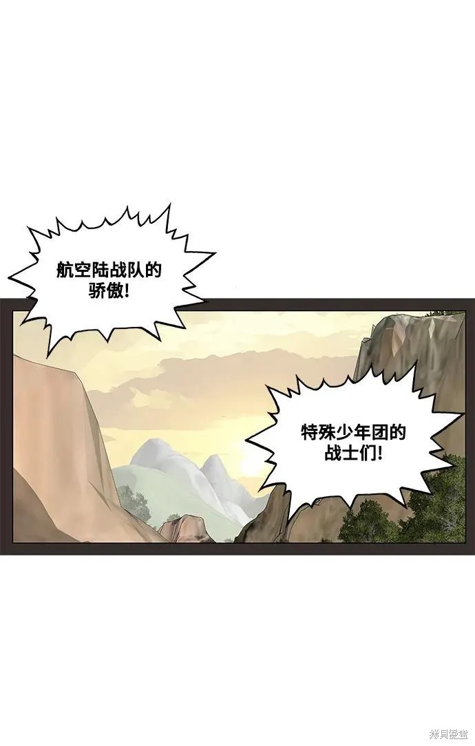 最强传说姜海孝 第182话 第19页